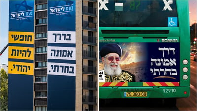 נעם מאיימת בתביעה נגד ש"ס: 'גנבתם את הקמפיין שלנו'