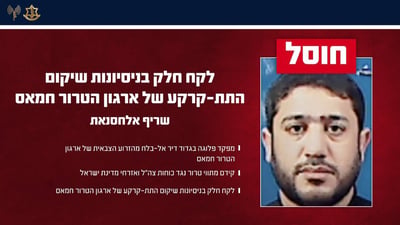 מפקד פלוגת חמאס שהוביל שיקום מנהרות חוסל בדיר אל-בלח