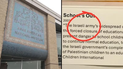 משמאל הכניסה למוזיאון, מימין שלט המאשים את ישראל בירי על בתי ספר במקום