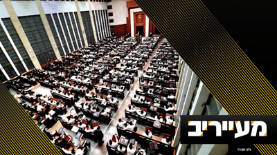 חשיפה: ה'שטעלע' הנוצץ שקיבל האברך הספרדי במיר ברכפלד | מעייריב
