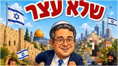 הספר החדש