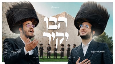 דובי מייזלס ובנצי שטיין בדואט מרגש: 'הבן יקיר לי אפרים'