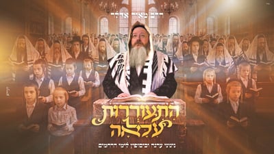 ר' מאיר אדלר משיק 'התעוררות': פרויקט מוזיקלי מיוחד לימי הרחמים