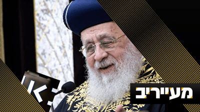 תאגיד השידור בוחן: 'כאן מורשת' לא תשדר את השיעור השבועי | מעייריב