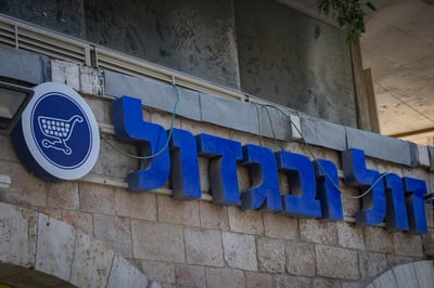 סניף זול ובגדול