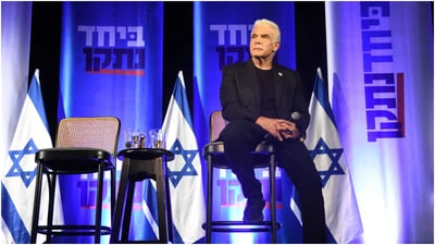 גל עזיבות במפלגת יש עתיד: מיקי לוי לא יתמודד לכנסת הבאה