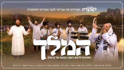 להקת 'לעבעדיג' משיקה מחרוזת ראש השנה עם דוד חכם הרסון ואברימי לונגר