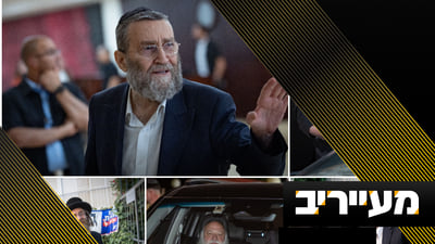 כולם נגד כולם: דרמה בדגל התורה - סוער גם באגודת ישראל | מעייריב