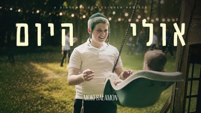 מוקי סלומון בסינגל חדש: "אולי היום"
