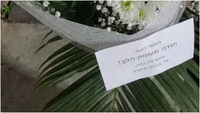 תודה מעומק הלב: ההפתעה שחיכתה לעופר וינטר