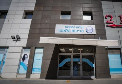 המוסד לביטוח לאומי בחדרה