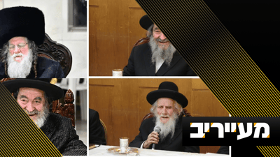 תחילת תשפ"ז: אלה האדמו"רים והרבנים שאושפזו • מעייריב