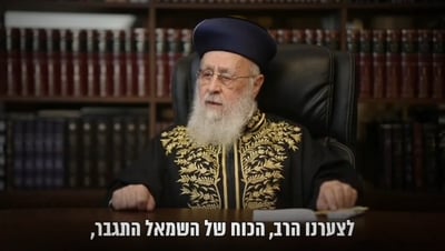 "תשלחו שמות - ואני אברך" - הראש"ל מגיב להחלטת בג"ץ