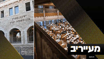 כתובות או בבא בתרא? הפילוג שמסעיר את קמניץ - בגלל פוניבז' | מעייריב