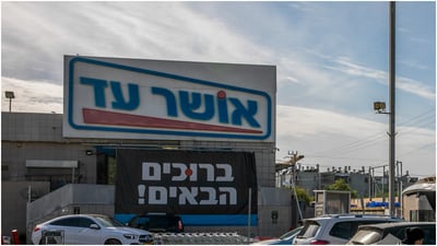 תובענה ייצוגית במיליונים נגד אושר עד: זו הסיבה