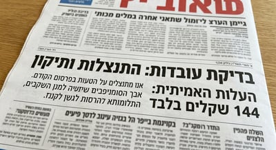 מעייריב יום רביעי יב תשרי