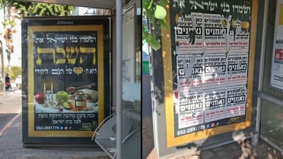 השלט שהושחת