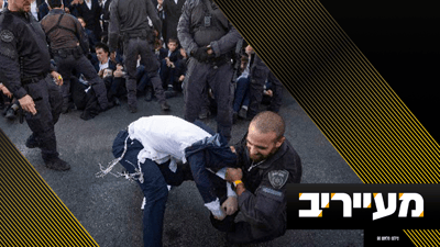דרס ונעצר - ישלם את מחיר הטיפשות שלו ורשעות המפגינים | מעייריב