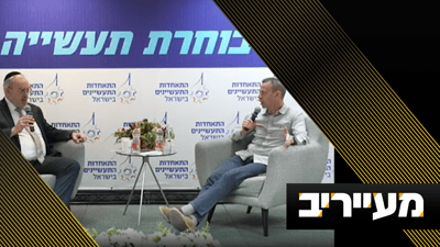 יו"ר יהדות התורה מתחמק מעמית סגל: "אני מדליף לך עכשיו בשקט" | מעייריב