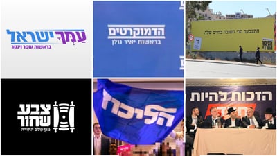 כחול, אדום או סגול? מה הצבעים אומרים על המפלגות