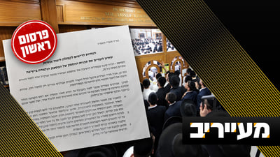 חשיפה • טלטלה במיר: הנחיות חדשות לאברכים הצעירים | מעייריב