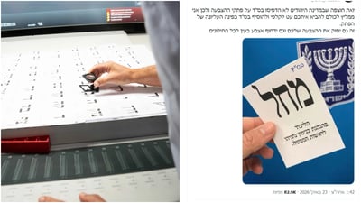 פעיל שמאל קורא לחרדים לכתוב "בס"ד" על הפתק – ולפסול אותו