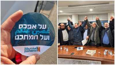 "על אפכם ועל חמתכם": מדבקות הרשימה המשותפת בלוד