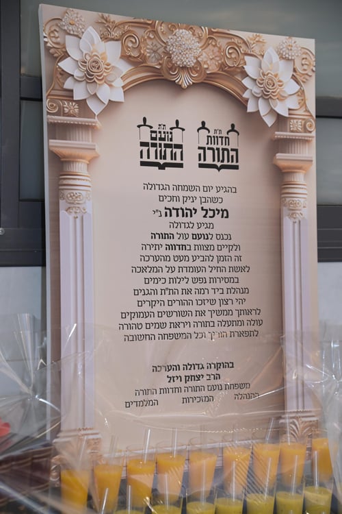 ממרומי גילו: ראש הישיבה פיאר את שמחת בר המצווה לנכד הגר"א גרבוז