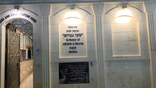 התלמידים התרגשו: ספר תורה הוכנס לביתו של הראש"ל הגאון רבי אליהו בקשי דורון זצ"ל