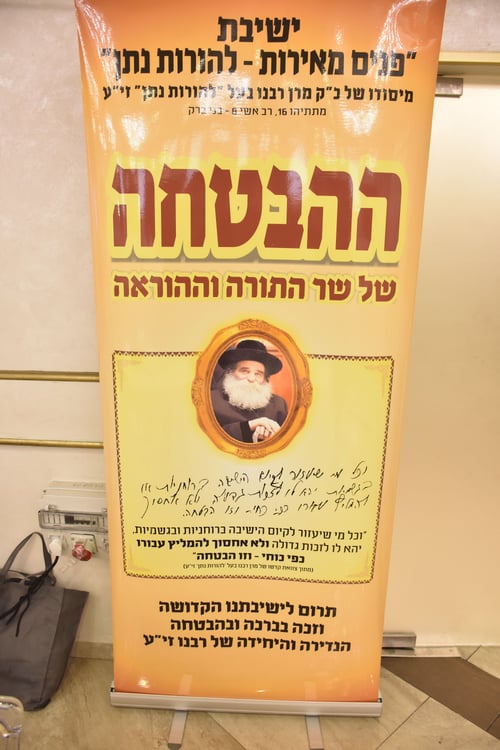 מורשת הרב געשטטנר זצ"ל חיה | 15 שנים להסתלקותו של בעל ה'להורות נתן' 