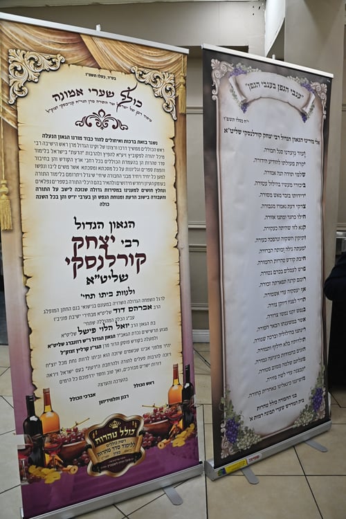 שמחת בית כולל טהרות | צמרת עולם התורה התקבצו יחדיו לשוש בשמחת חתן וכלה 