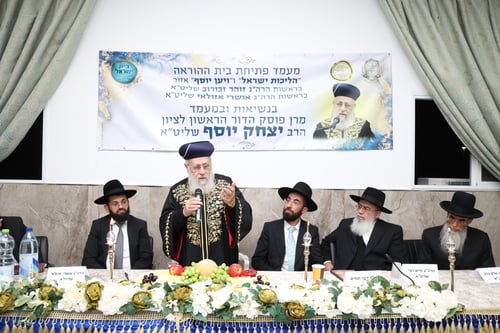 תנופה רוחנית באזור: הראשל"צ הגר"י יוסף חנך בית ההוראה חדש | צפו