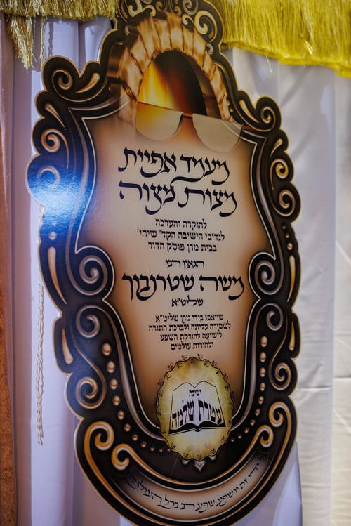 המאפייה הארעית שהוקמה בחצר ביתו של הגר"מ שטרנבוך בשכונת 'הר נוף' | צפו
