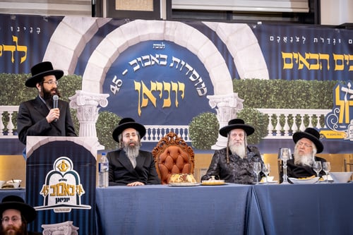 מפגן כוח ביוניאן סיטי | הדינר המיוחד של באבוב 45 למען מוסדות החינוך