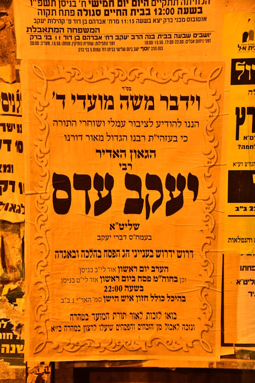 עטוף בטליתו בסמטת האר"י | המקובל רבי יעקב עדס מסר שיעור הכנה בכולל 'חזון איש'