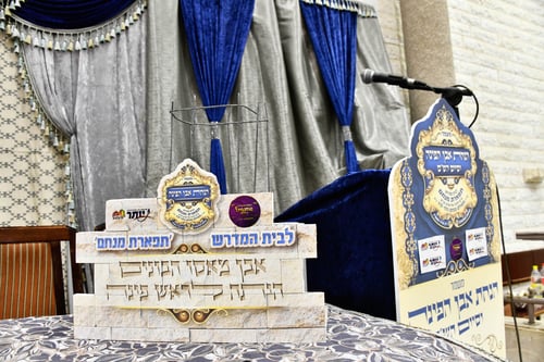 במלאות השלושים | הצלם שוקי לרר הנציח את זכר אביו בהנחת אבן פינה וסיום ש"ס
