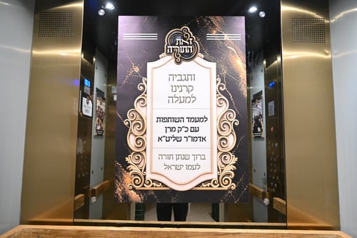 לא על אוניות פאר ולא בחו"ל; במקום הקדוש ביותר! מעמד ההוד לנגידי רחמסטריווקא