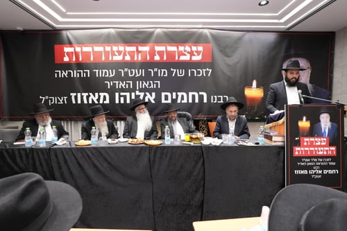 כסא רחמים: עצרת מספד בתום השלושים להסתלקותו של הגאון הפוסק