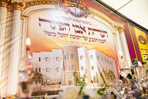 היכל משה | במעמד רבנים מכובדים הונחה אבן הפינה לישיבה החדשה בבית שמש