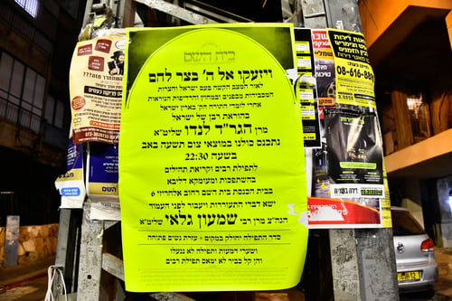 עטוף בטלית | רבי שמעון גלאי עורר את תושבי בני ברק לתשובה 