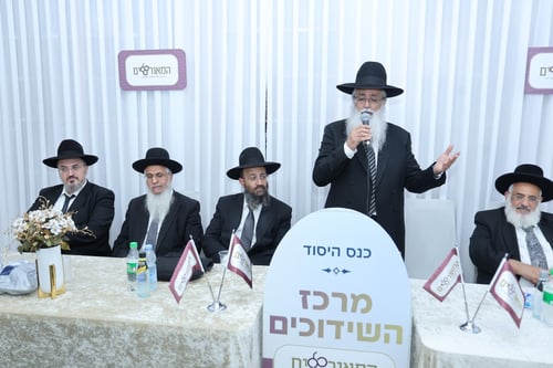 מהפכת השידוכים בעדה התימנית;  רבני הקהילה השיקו את המאגר המקוונת • צפו
