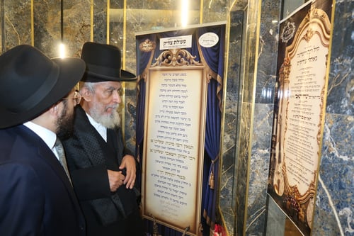 נכדת הגר"י רצאבי נישאה
