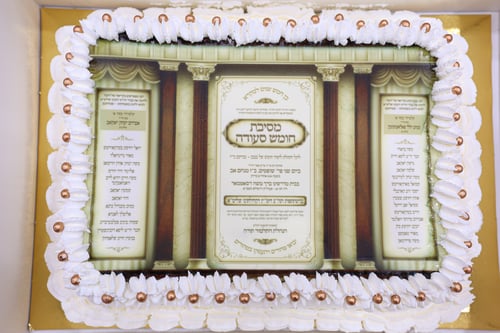 מסיבת חומש בסאטמר ירושלים