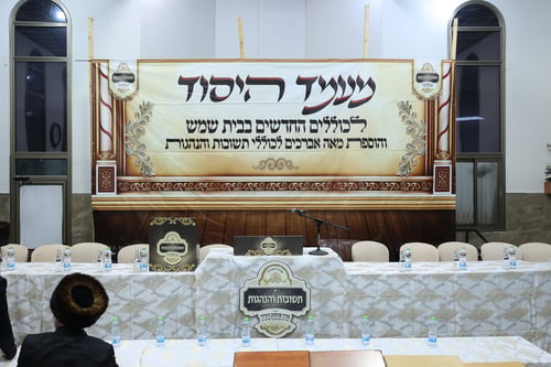 "קליטת אברך - הכנסת ספר תורה"