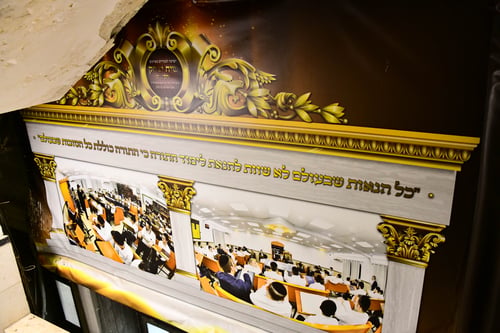 הגר"ש שטיינמן בשיחת חיזוק לתלמידים