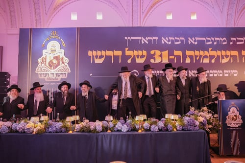 ועידת "דרשו" בוילנא: סיום מסכת יומא