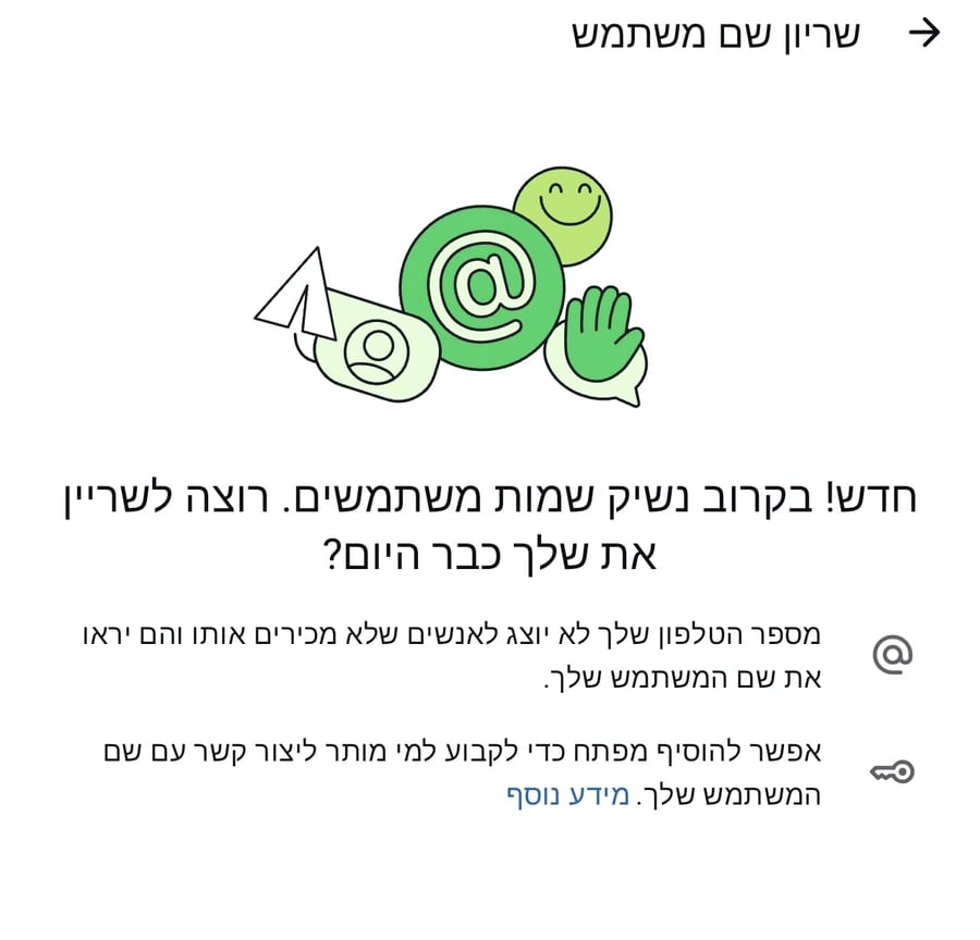  ווטסאפ 