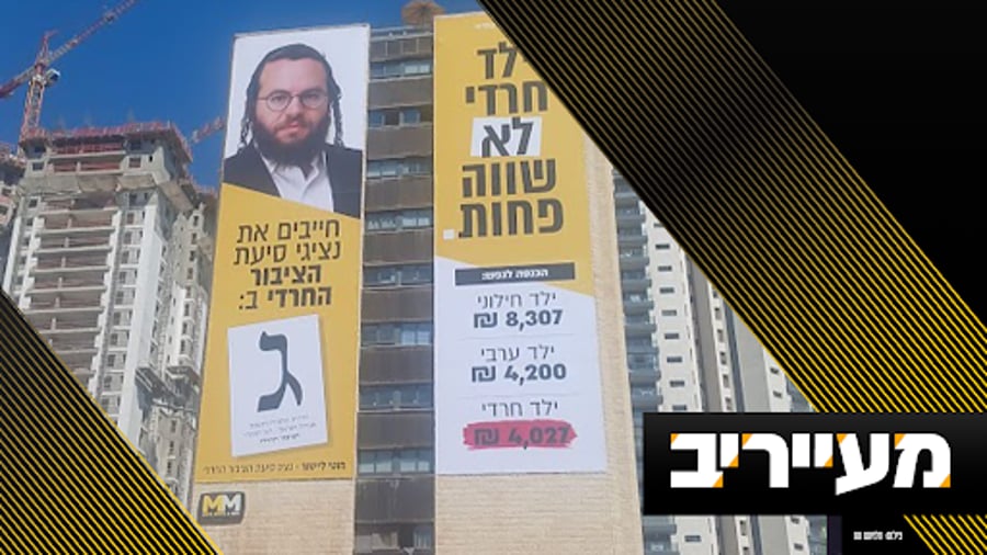 האמת על "סיעת הציבור החרדי" נחשפת | מעייריב