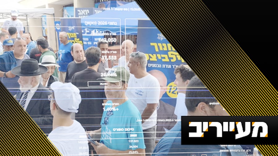 פרוש נגד רוזנבוים: מאבק יצרי על הקול החרדי | מעייריב