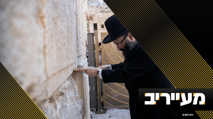 שילמו ביוקר: הטעות של מתנגדי הגר"ש רבינוביץ' | מעייריב